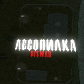 LESOPILKA [BIZWAR]