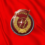 The Red Guard-