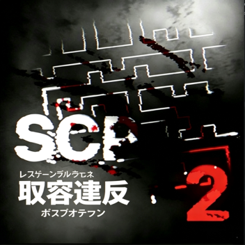 🇯🇵SCP:Containment Breach 2ファンメイド