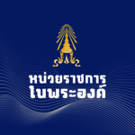 AoT | Bureau of the Royal Household