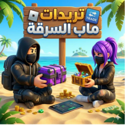تريدات ماب السرقه