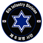 대한민국 제6보병사단
