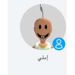 نونو الما