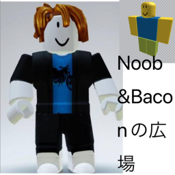 Noob&Baconの広場