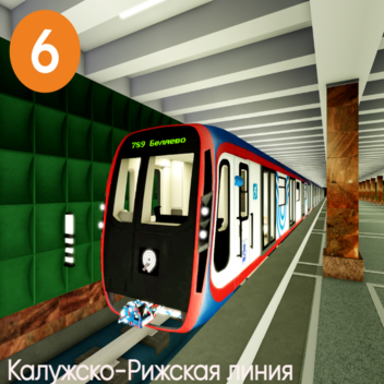 Вагон Метро