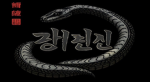 Dynasty 가문