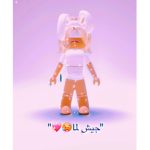 جيش لما