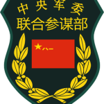 Central Military Cоmmission