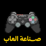 Games | صناعة العاب