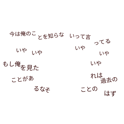 Japanese Text Aura - Red