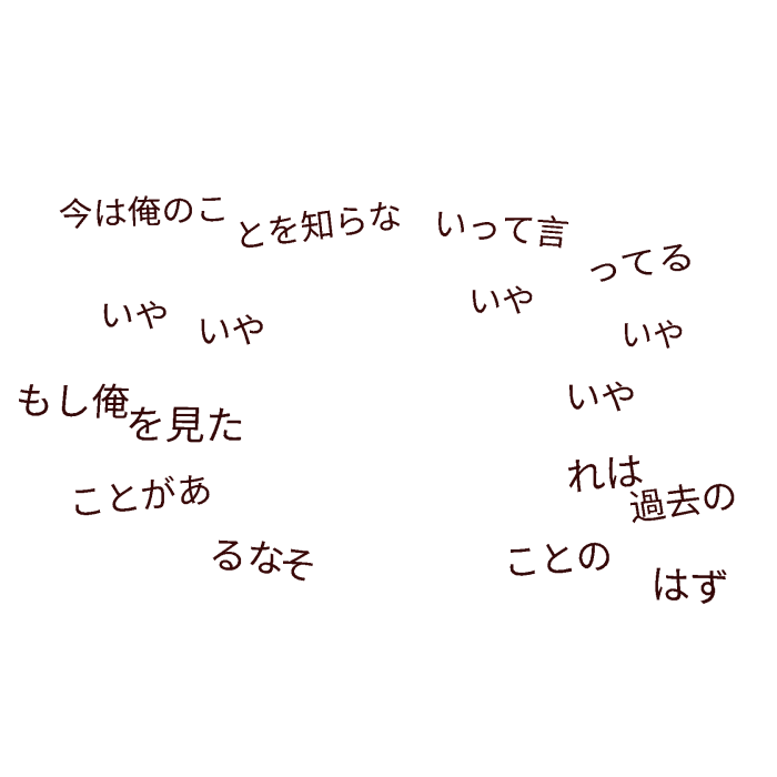 Japanese Text Aura - Red