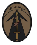 [SIL] Lebanese Reconnaissance Force