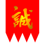 Shinsengumi II