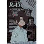The Official Rayan group