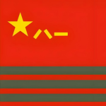 [SWSL] 武装人民警察支队警衔