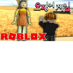 오징어 게임
