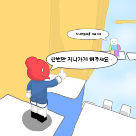 Trolling Tower
