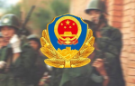 【CAPF】大连武警支队