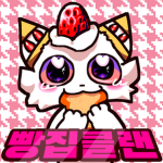 빵집클랜