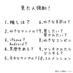 ｱｲの恋愛相談所