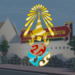 RoT | วัดปฐเมนทรบพิตรสถิตมหาสีมาราม