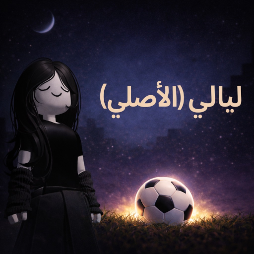 ليالي icon