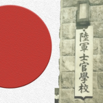 [IJA] 大日本帝國陸軍士官學校 Imperial Military Academy