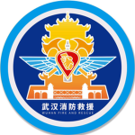 [WUHAN fire fighting]武汉市消防