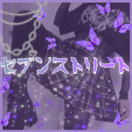 セブンストリート