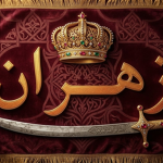 جيش أحمد