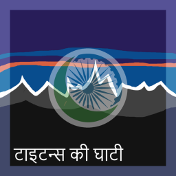 Tangi Valley, Northern Hindustan