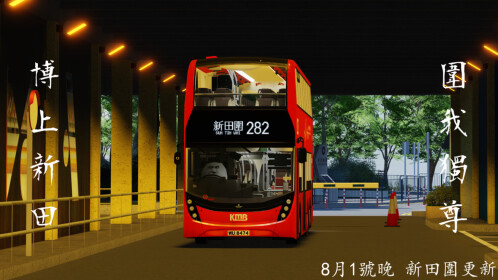 NT East - HK Bus Simulator