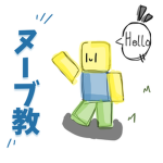 ヌーブ教