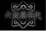 Rokuhara Tandai | RO Official