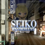 seiko wanderlust