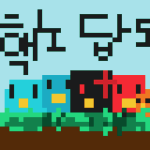 핵노답5형제