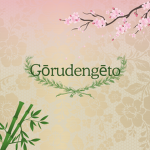 Gōrudengēto