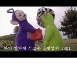 틱톻찍는 브루