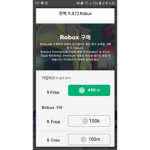 r의로블