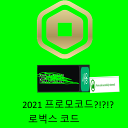 로벅스 이벤트하는곳