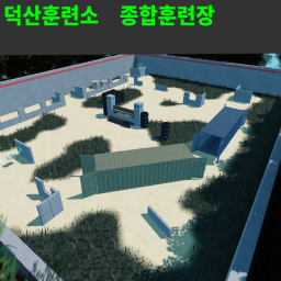 종합훈련장
