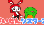 まいぜんファングループ