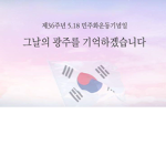 민주화 운동 그룹