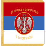 Војска Краљевине Србије