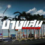 บางแสน [เพิ่มรถ 6 คัน!]