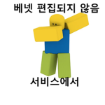 The Robloxian Noob Industries