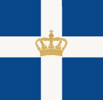 KΙngdom Of Greece