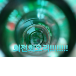 로벅스드려요