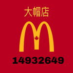 大帽店