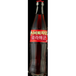 coke Navy (콜라해군)